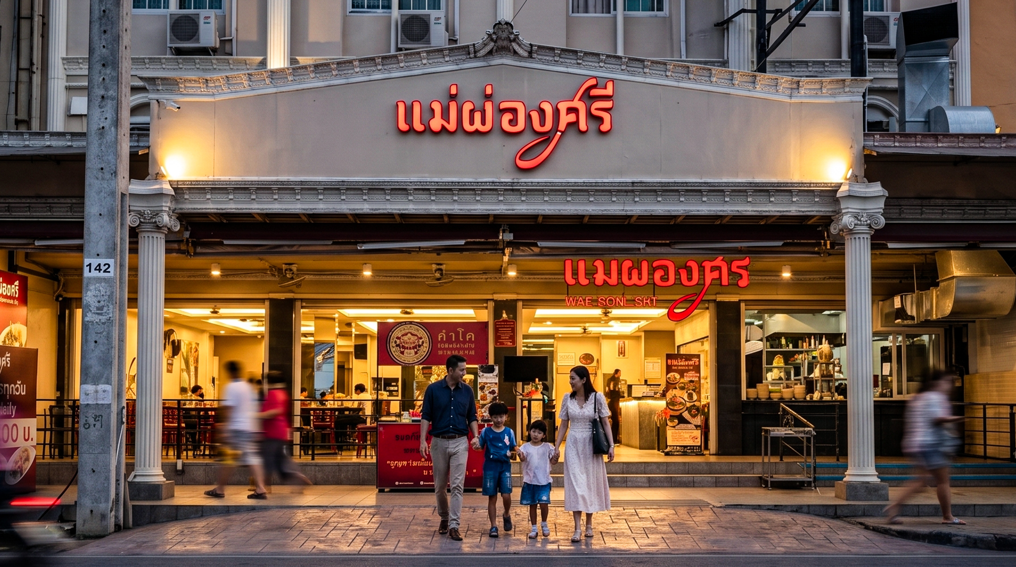 Mae Pong Sri Michelin Bib Gourmand pork soup street food Pattaya